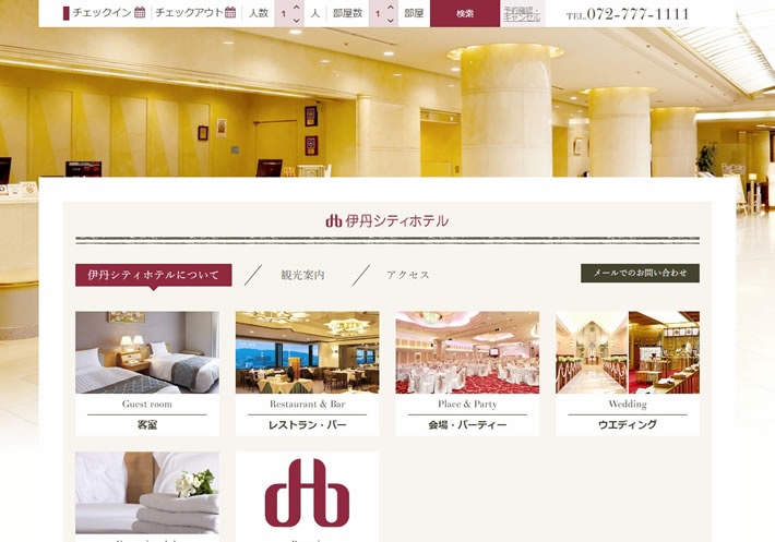 伊丹シティホテル Webサイト ペタビット株式会社 未来を変えるアイデアを